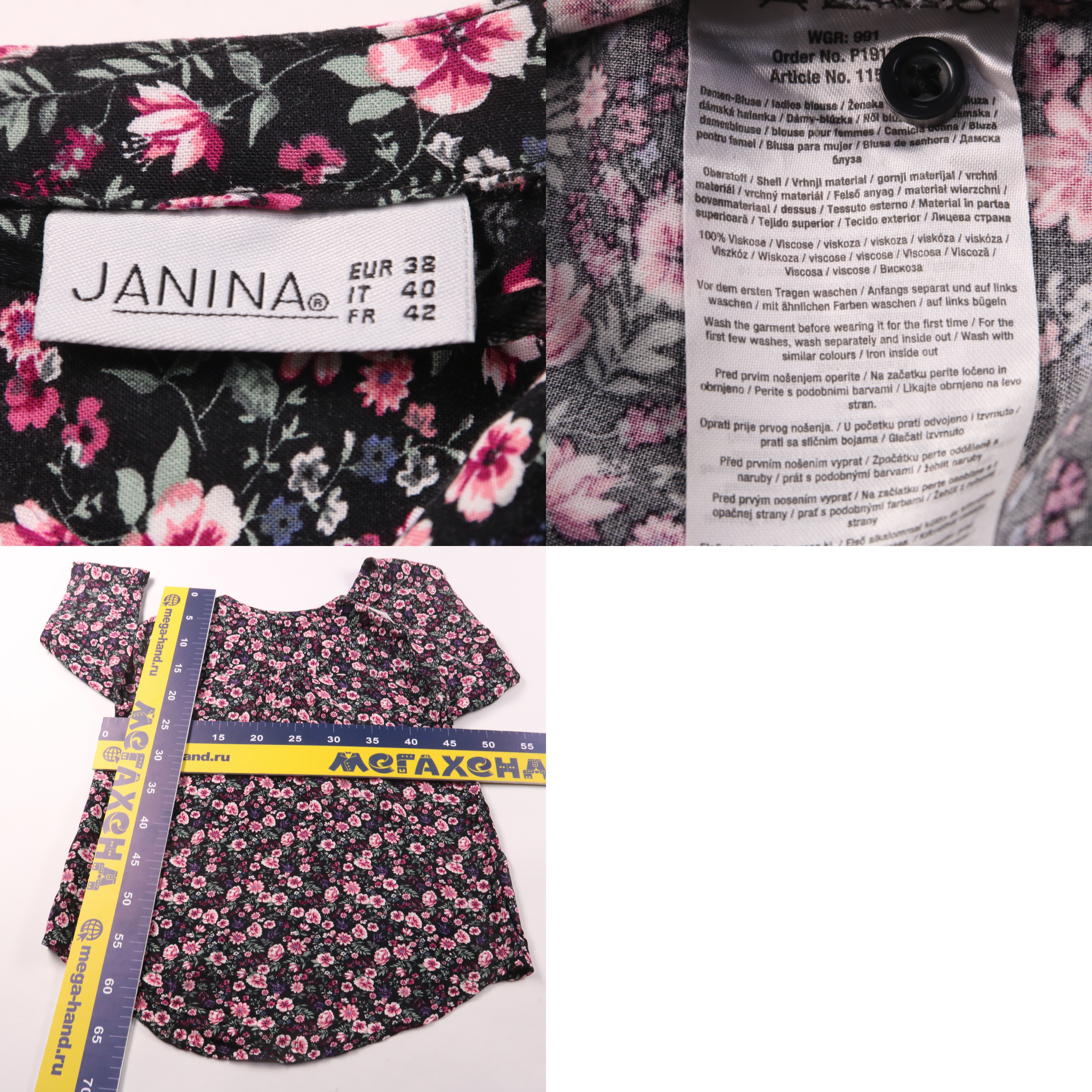блузка Janina