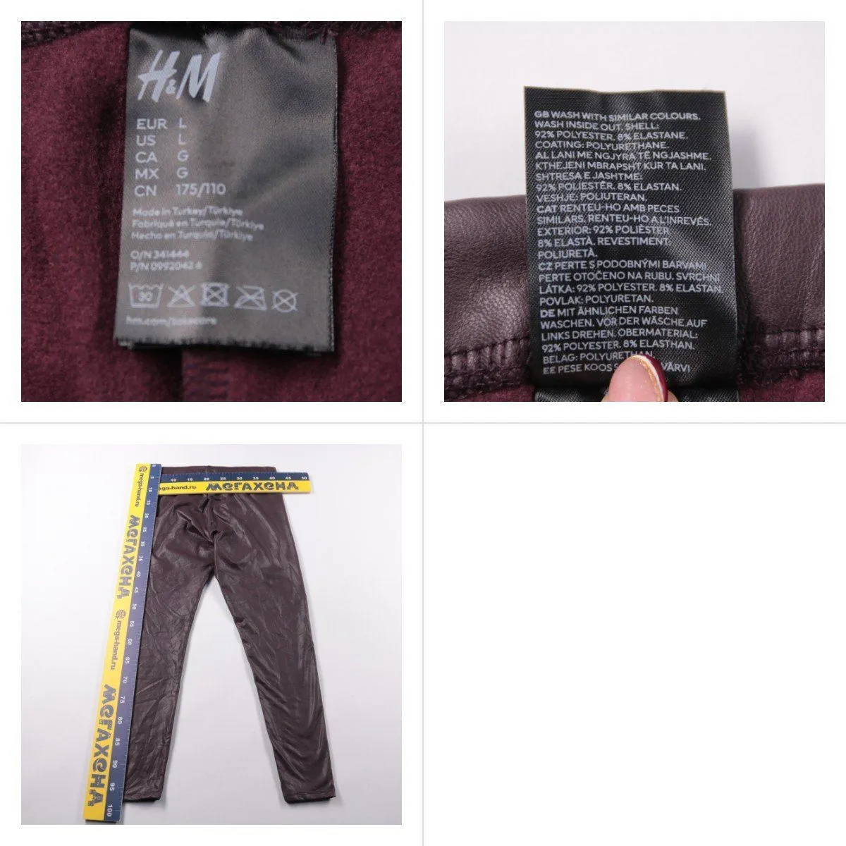 брюки H&M