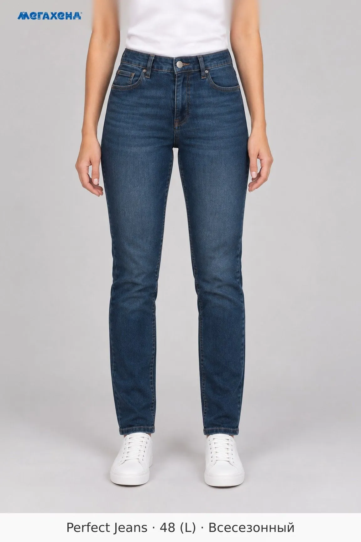 джинсы Perfect Jeans